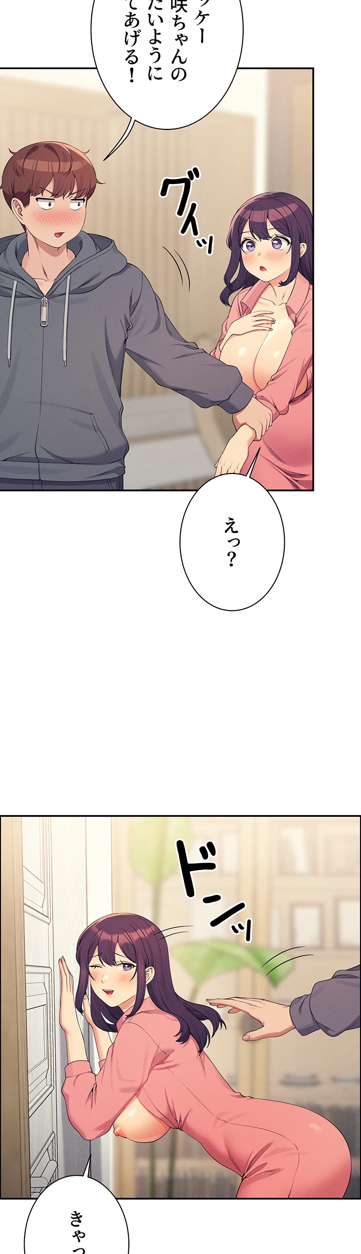 工学ヘヴン - Page 23